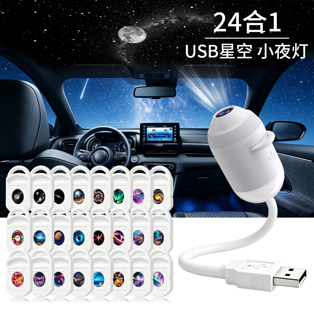 Star Projector Night - USBスタープロジェクターライト 24 in 1 タッチコントロール フレキシブルホース